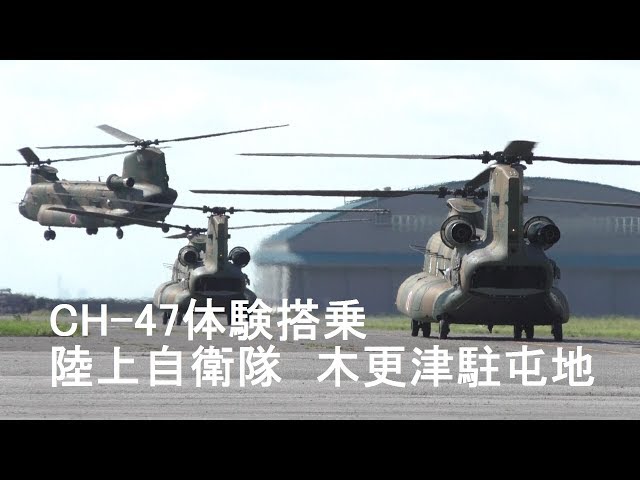 トミーテック　技MIX　陸上自衛隊　CH-47J  木更津駐屯地　相馬原駐屯地 技MIX 航空機シリーズ 技HC15 1/144 陸上自衛隊CH-47JA 第105