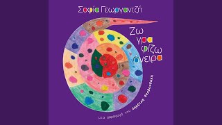 Vasta (feat. Dimitris Zervoudakis)