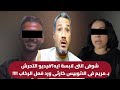 شوفى انتى لابسة ايه فيديو التحرش بـ مريم فى الاتوبيس كارثى ورد فعل الركاب شوفى انتى لابسة ايه فيديو التحرش بـ مريم فى الاتوبيس كارثى ورد فعل الركاب