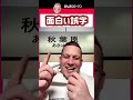また面白い誤字を見つけてしもたわ〜笑