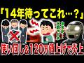 【大炎上】批判殺到…とんでもない事実が発覚し、往年のファンを裏切った日産の真実