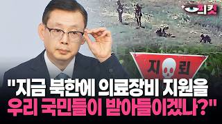 [현장영상] 'DMZ 지뢰' 우리 장병들 큰 부상 입었는데… 황당한 기자가 외교부에 쏟아낸 질문