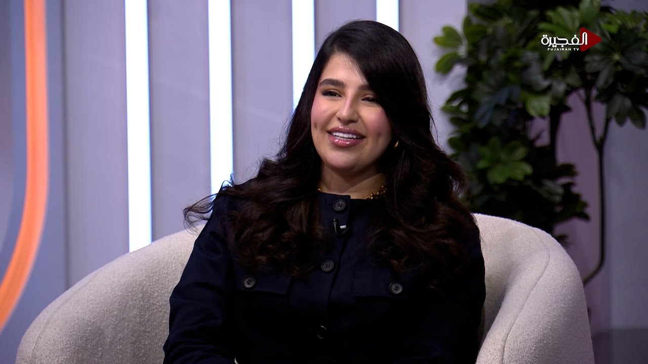 الشاعرة حنوش الحسيني تأسر القلوب من استوديو الفجيرة.. بإبداع لا يُفوّت!