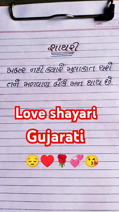 Dardo ni duniya 😌#ગુજરાતી શાયરી#પ્રેમની શાયરી#દિલની વાતો#shayari#lovestory#sad#shortsfeed#viralshort