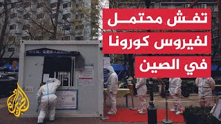 الصين تقرر اعتماد الدراسة عن بعد في مدارس شنغهاي بسبب تفشي فيروس كورونا