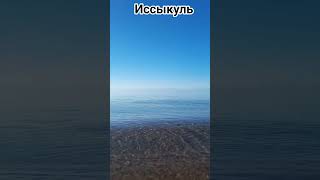 Иссыкуль Кыргызстан #бег #спорт #иссыкуль #кыргызстан