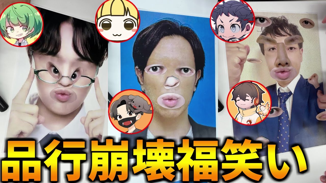 お正月の伝統的な遊び『福笑い』をやろう！フルコン とりっぴぃ むつー なな湖(