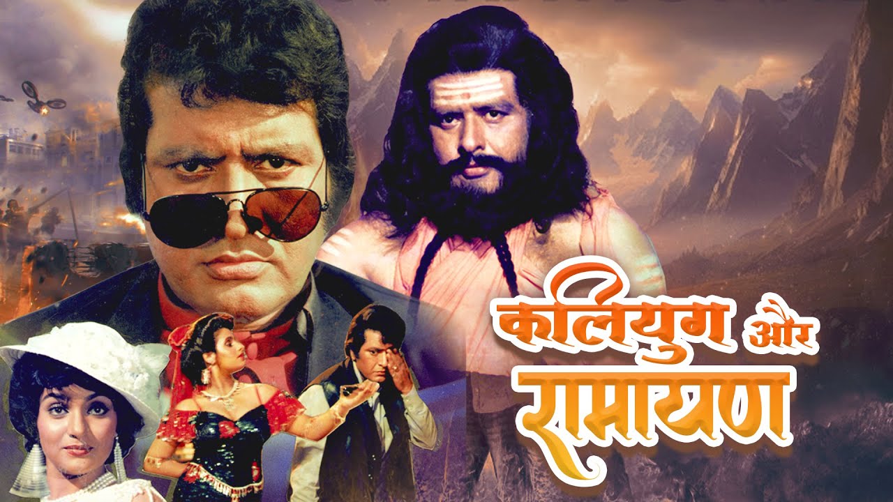 Kalyug Aur Ramayan Full Movie 1987  Manoj Kumar Superhit Movies