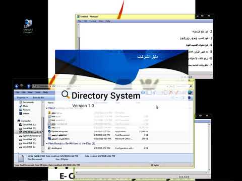 خطوات تنصيب دليل الشركات المصري الفاروق