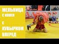 Мельница c колен с кувырком вперед