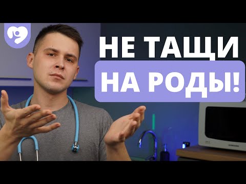 ПАРТНЕРСКИЕ РОДЫ. КАК ПОДГОТОВИТЬ МУЖА К РОДАМ?