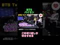 【BTS&TxT】 はじめましてが礼儀正しすぎたパイセン達 #bts #btsshorts #bts&txt #btsmember #txt