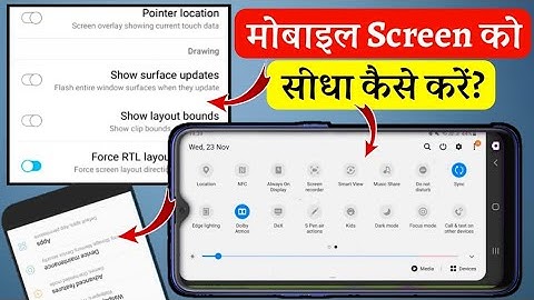 Screen Ko Sidha Kaise Karen | Rotation Kaise Band Kare | Screen Tedha Ho Gaya Hai | Landscape Off