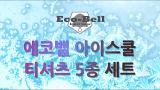 ecobell2