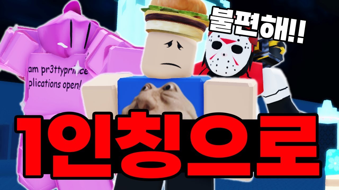 포세이큰 1인칭으로만 하니까 무서운데? ㅋㅋㅋㅋㅋㅋㅋㅋ (포세이큰)