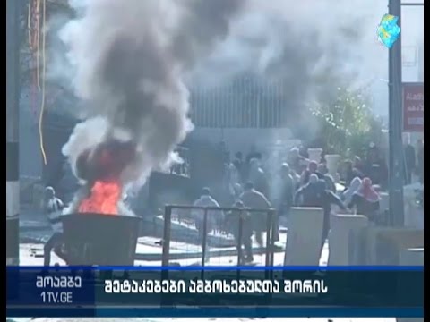 მდინარე იორდანეს დასავლეთ სანაპიროზე ებრაელმა პოლიციელებმა 2 პალესტინელი მოკლეს