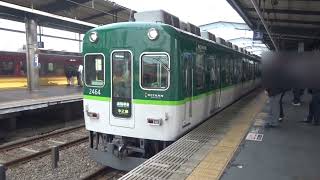 【通勤準急】京阪2400系2454編成 樟葉発車