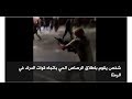 شاهد فيديو متداول لشخص يقوم باطلاق الرصاص الحي باتجاه قوات الدرك الاردنيه في الرمثا الاردن