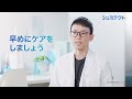 シュミテクト やさしくホワイトニングEX 中谷研究員