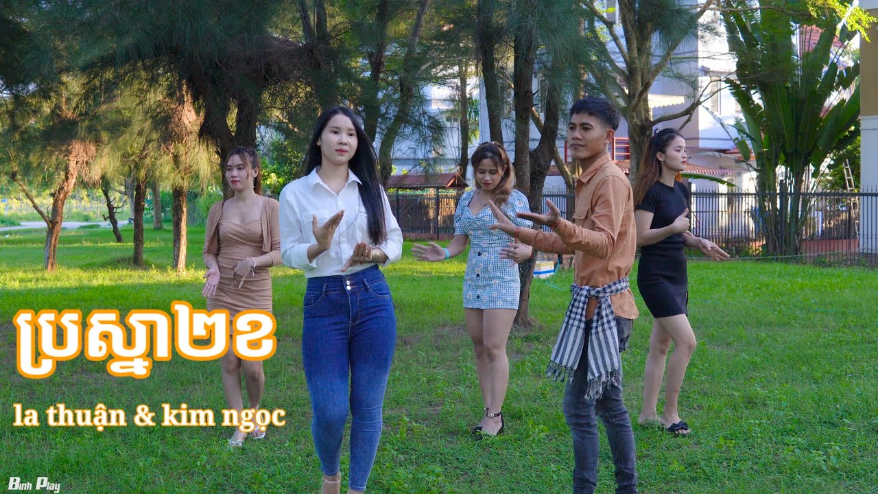 nhạc khmer - ប្រស្នា២ខ la thuận & kim ngọc | Pro Sna Pi Kor