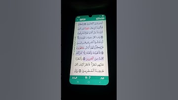 سورة الأعراف الآية 80-83 سعد الغامدي