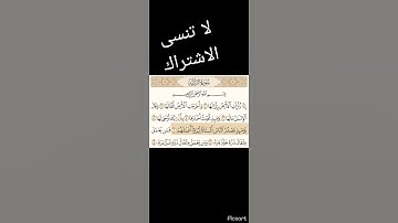 تلاوة خاشعة للشيخ ياسر الدوسري سورة الزلزلة أرح قلبك #قرآن #المصحف #quran #ياسر_الدوسري#سورة_الزلزلة