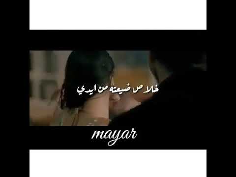 قولولو سماح بموت جوايا وببكي علي حالي تامر عاشور حاله واتس