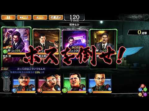 龍ONタイマン　VS風間組