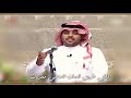 يا قرة القلب - محسن بن تركي 