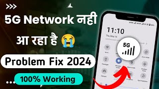 mobile mein 5g network nahi aa raha hai jio airtel | 5g network nahi pakd raha hai | 5g network laye