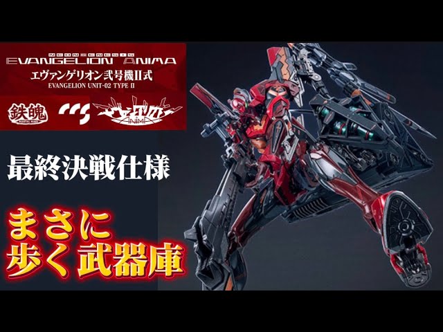 重さ2kgは伊達じゃない！【アルトアイゼン CCSTOYS 鉄魄 [MORTAL MIND