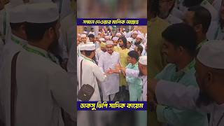 সম্মান দেওয়ার মালিক আল্লাহ। ডাকসু ভিপি সাদিক কায়েম #viral #shibir #shorts