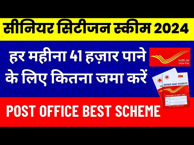 Post Office SCSS Scheme 2024 | Senior Citizen Saving Scheme 2024 | Post office Best Plan 2024 class=