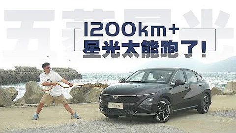 把还没上市的五菱星光开趴窝，全网还有谁敢这么玩？ - 天天要闻