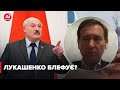 Лукашенко розуміє наслідки, – Веніславський про сценарій наступу військ Білорусі