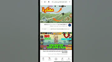تحميل لعبه مني ميليشيا مهكرة 