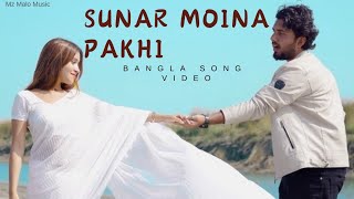 সুনার ময়না পাখি | Sunar Moina Pakhi | Mazed | Faruk Khan - Ommee Habiba | #banglasadsong