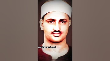 (الحمد لله رب العالمين...) سورة الفاتحة الشيخ #محمد_محمد_صديق_المنشاوي تلاوة رائعة ❤ #سورة_الفاتحة