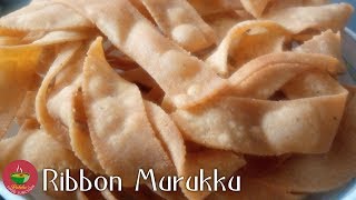 कुरकुरीत रिबन मुरुक्कू l Ribbon Murukku l Ribbon Pakoda recipe