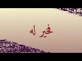 الأدب و المال