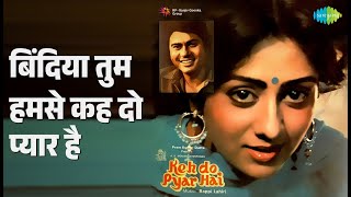 बिंदिया तुम हमसे कह दो प्यार है | Keh Do Pyar Hai | Kishore Kumar | Suresh Wadkar