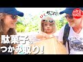 【あり得ない!】初めて駄菓子を食べたフランス人の反応が面白すぎたw【海外の反応】