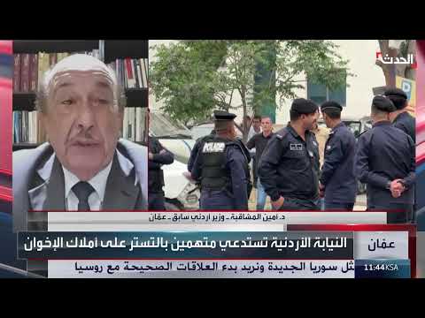 الأردن: مصادرة ممتلكات الإخوان والتحرك لإنهاء وجودهم المؤسسي