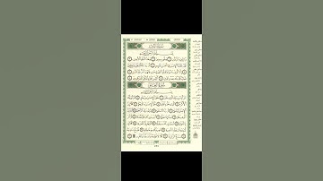 سورة التين للقارئ الشيخ أحمد العجمي