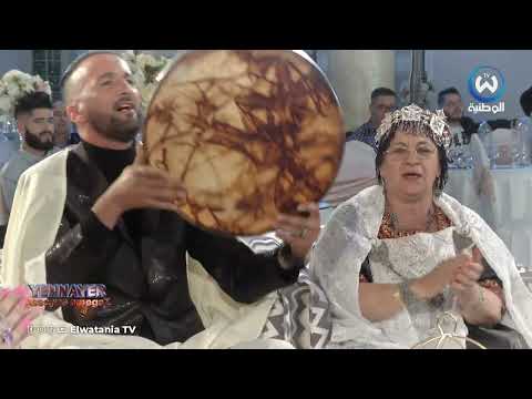 الغيطة والبندير في بلاطو الوطنية بمناسبة يناير وأسفرو بكلمات مؤثرة