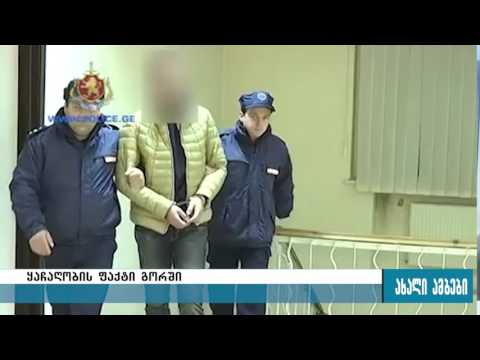 ინფორმაცია რომელიც ცოტა ხნის წინ გავრცელდა-ყაჩაღობა გორში 23.12.2015