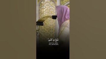 الشيخ أحمد الحذيفي | سورة قٓ