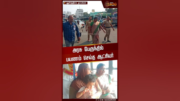 அரசு பேருந்தில் பயணம் செய்த ஆட்சியர் | Namakkal District Collector | Government Bus