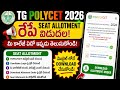 TG POLYCET 2026 Seat Allotment || TG POLYCET Seat Allotment Download Link ||POLYCET Seat Allotment