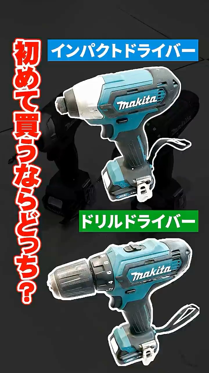 インパクトレンチ ドリル ドライバー Snap-on 18V 電動インパクト